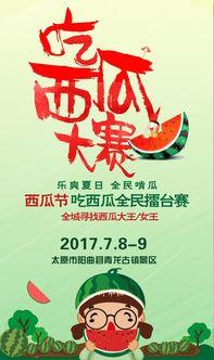 吃瓜大赛文案简短,吃瓜大赛狂欢来袭！