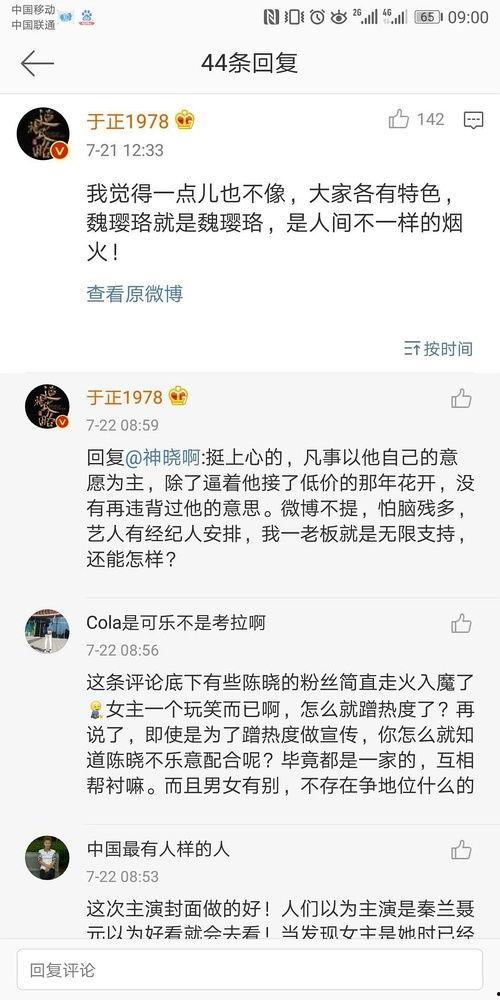 娱乐圈吃瓜爆料陈晓,揭秘明星背后的真相