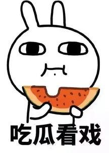 娱乐吃瓜酱不想上学